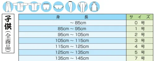 江戸一 GARA-KOI-37 鯉口シャツ（柄）（子供）ピンクまとい 粋な町火消の【まとい】をあしらった「紺まとい」「白まとい」に加え、新色として「ピンクまとい」を企画致しました。鮮やかな色合いの「ピンクまとい」は、女性の方だけでなく男性やお子様も着用していただける商品です。※この商品はご注文後のキャンセル、返品及び他の商品との交換・サイズ交換が出来ませんのでご注意くださいませ。※なお、この商品のお支払方法は、先振込（代金引換以外）にて承り、ご入金確認後の手配となります。 サイズ／スペック