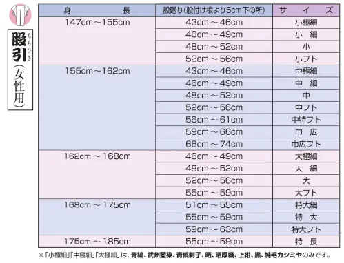 江戸一 GARA-MOMOHIKI-47 股引（柄）（女性）ピンクまとい 粋な町火消の【まとい】をあしらった「紺まとい」「白まとい」に加え、新色として「ピンクまとい」を企画致しました。鮮やかな色合いの「ピンクまとい」は、女性の方だけでなくお子様も着用していただける商品です。※他サイズは「GARA-MOMOHIKI-46」に掲載しております。※この商品はご注文後のキャンセル、返品及び他の商品との交換・サイズ交換が出来ませんのでご注意くださいませ。※なお、この商品のお支払方法は、先振込（代金引換以外）にて承り、ご入金確認後の手配となります。 サイズ／スペック