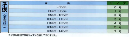 江戸一 HANDAKO-3 半股引（晒）（子供） 江戸一では、皆さまの趣向に応えるため、さまざまな色・柄を取り揃えております。私どもでは「粋さ」を生かすためには、いかに体型に合ったサイズを着ていただけるかが大事と考えております。そのため、江戸一ではきめ細かいサイズをご用意いたしております。 ※この商品はご注文後のキャンセル、返品及び他の商品との交換・サイズ交換が出来ませんのでご注意くださいませ。※なお、この商品のお支払方法は、先振込（代金引換以外）にて承り、ご入金確認後の手配となります。 サイズ／スペック