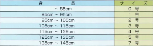 江戸一 MUJIZOME-KOI-10K 鯉口シャツ（無地染）（子供） 緑 江戸一では、皆さまの趣向に応えるため、さまざまな色・柄を取り揃えております。私どもでは「粋さ」を生かすためには、いかに体型に合ったサイズを着ていただけるかが大事と考えております。そのため、江戸一ではきめ細かいサイズをご用意いたしております。 ※この商品はご注文後のキャンセル、返品及び他の商品との交換・サイズ交換が出来ませんのでご注意くださいませ。※なお、この商品のお支払方法は、先振込（代金引換以外）にて承り、ご入金確認後の手配となります。 サイズ／スペック