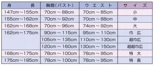 江戸一 MUJIZOME-KOI-13 鯉口シャツ（無地染）（大人） 牡丹ピンク 江戸一では、皆さまの趣向に応えるため、さまざまな色・柄を取り揃えております。私どもでは「粋さ」を生かすためには、いかに体型に合ったサイズを着ていただけるかが大事と考えております。そのため、江戸一ではきめ細かいサイズをご用意いたしております。「立てば 芍薬 座れば牡丹 歩く姿は百合の花」女性の美しさを形容することわざにも使用されているボタン。牡丹の文字の中には「牡」という男性を表す文字も含まれており、男性にも好んで着用していただける、華やかで人の目を惹きつける色合いの「牡丹ピンク」を企画致しました。※この商品はご注文後のキャンセル、返品及び他の商品との交換・サイズ交換が出来ませんのでご注意くださいませ。※なお、この商品のお支払方法は、先振込（代金引換以外）にて承り、ご入金確認後の手配となります。 サイズ／スペック