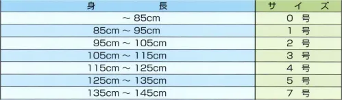 江戸一 MUJIZOME-KOI-13K 鯉口シャツ（無地染）（子供） 牡丹ピンク 江戸一では、皆さまの趣向に応えるため、さまざまな色・柄を取り揃えております。私どもでは「粋さ」を生かすためには、いかに体型に合ったサイズを着ていただけるかが大事と考えております。そのため、江戸一ではきめ細かいサイズをご用意いたしております。「立てば 芍薬 座れば牡丹 歩く姿は百合の花」女性の美しさを形容することわざにも使用されているボタン。牡丹の文字の中には「牡」という男性を表す文字も含まれており、男性にも好んで着用していただける、華やかで人の目を惹きつける色合いの「牡丹ピンク」を企画致しました。※この商品はご注文後のキャンセル、返品及び他の商品との交換・サイズ交換が出来ませんのでご注意くださいませ。※なお、この商品のお支払方法は、先振込（代金引換以外）にて承り、ご入金確認後の手配となります。 サイズ／スペック