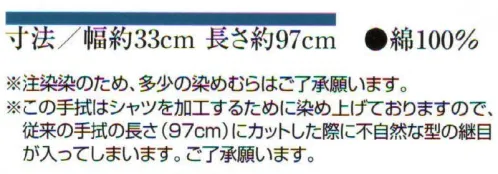 江戸一 TENUGUI-23 手拭 梅（5本入り） 5本入りです。※注染染のため、多少の染むらはご了承願います。※この手拭はシャツを加工するために染め上げておりますので、従来の手拭の長さ（97センチ）にカットした際に不自然な型の縫目が入ってしまいます。ご了承お願いします。 ※この商品はご注文後のキャンセル、返品及び他の商品との交換・サイズ交換が出来ませんのでご注意くださいませ。※なお、この商品のお支払方法は、先振込（代金引換以外）にて承り、ご入金確認後の手配となります。 サイズ／スペック