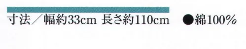 江戸一 TENUGUI-26 プリント手拭 星あられ（10本入り） 10本入りです。※この商品はご注文後のキャンセル、返品及び他の商品との交換・サイズ交換が出来ませんのでご注意くださいませ。※なお、この商品のお支払方法は、先振込（代金引換以外）にて承り、ご入金確認後の手配となります。 サイズ／スペック