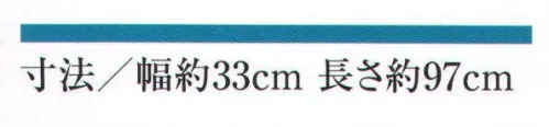 江戸一 TENUGUI-30 手拭 あじろ千鳥 紅（5本入り） 5本入りです。※この商品はご注文後のキャンセル、返品及び他の商品との交換・サイズ交換が出来ませんのでご注意くださいませ。※なお、この商品のお支払方法は、先振込（代金引換以外）にて承り、ご入金確認後の手配となります。 サイズ／スペック