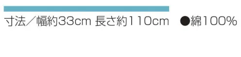 江戸一 TENUGUI-32 プリント手拭 ピンクまとい（10本入） 粋な町火消の【まとい】をあしらった「紺まとい」「白まとい」に加え、新色として「ピンクまとい」を企画致しました。鮮やかな色合いの「ピンクまとい」は、女性の方だけでなく男性やお子様もご利用いただける商品です。※10本入りです。※この商品はご注文後のキャンセル、返品及び他の商品との交換・サイズ交換が出来ませんのでご注意くださいませ。※なお、この商品のお支払方法は、先振込（代金引換以外）にて承り、ご入金確認後の手配となります。 サイズ／スペック