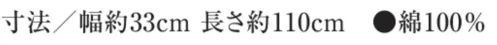江戸一 TENUGUI-35 プリント手拭（10本入り） サイズ／スペック