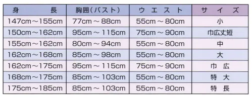 江戸一 TOKUSEN-KOI-26L 鯉口シャツ（特撰手拭）（女性） 金魚 江戸一では、皆さまの趣向に応えるため、さまざまな色・柄を取り揃えております。私どもでは「粋さ」を生かすためには、いかに体型に合ったサイズを着ていただけるかが大事と考えております。そのため、江戸一ではきめ細かいサイズをご用意いたしております。「幸福」と「豊かさ」の象徴と言われ縁起の良い柄とされている「金魚」水の中を優雅に泳ぐ姿を現代的な絵柄で「粋」に金魚を表現致しました。※この商品はご注文後のキャンセル、返品及び他の商品との交換・サイズ交換が出来ませんのでご注意くださいませ。※なお、この商品のお支払方法は、先振込（代金引換以外）にて承り、ご入金確認後の手配となります。 サイズ／スペック