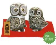 寺子屋 H118B 陶器フクロウ夫婦(茶) 仲良く並ぶ姿がほほえましい『夫婦円満』の縁起物です。和風の趣が玄関の飾りや客間のインテリアにオススメ！毛氈、立て札付き。※12個入りです。※この商品はご注文後のキャンセル、返品及び交換は出来ませんのでご注意下さい。※なお、この商品のお支払方法は、先振込（代金引換以外）にて承り、ご入金確認後の手配となります。