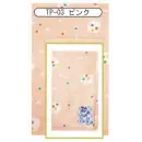 祭り用品jp 祭り小物 手ぬぐい 寺子屋 TP-03 花あかりガーゼ手拭い 金平糖 ピンク(10枚入り)