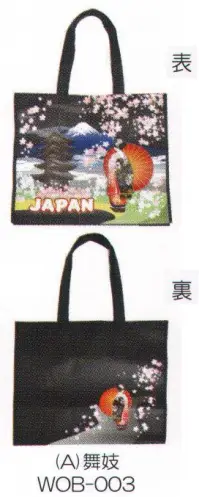 寺子屋 WOB-003 和柄お土産バッグ 登り鯉(30個入り) ※30個入りです。※この商品はご注文後のキャンセル、返品及び交換は出来ませんのでご注意下さい。※なお、この商品のお支払方法は、先振込（代金引換以外）にて承り、ご入金確認後の手配となります。