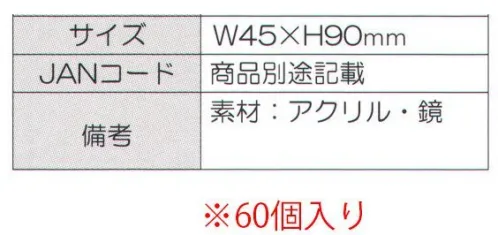 寺子屋 4582297302068 着物こけしスライドミラー 水色(60個入り) ミラー付きのほっこりかわいいこけしちゃんのキーホルダーです。コンパクトで携帯にとっても便利です。キーホルダーの裏をスライドすると鏡が出てきます。袋の上の部分に穴があるので、フックで陳列できます。※60個入りです。※この商品はご注文後のキャンセル、返品及び交換は出来ませんのでご注意下さい。※なお、この商品のお支払方法は、先振込（代金引換以外）にて承り、ご入金確認後の手配となります。 サイズ／スペック