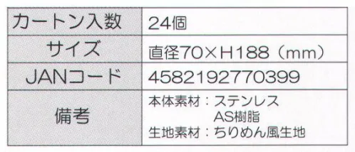 寺子屋 HF956-C 和柄ステンレスタンブラー(ロング)(24個入り) 今年もまだまだマイボトルブームは続きます！ステンレス製の保冷保温機能で長く美味しく飲んでいただけます。フタを外してそのまま飲み口からお飲みいただけます。耐熱温度:フタ部分70℃、本体70℃耐冷温度:フタ部分0℃、本体0℃飲み物が一気に出てこない飲み口カバー付き。※食洗器・電子レンジ、直火での使用はできません。※密閉式ではありませんので、鞄などに入れる場合は倒れたりしないよう注意してください。※24個入りです。色・柄はお選びいただけません。※この商品はご注文後のキャンセル、返品及び交換は出来ませんのでご注意下さい。※なお、この商品のお支払方法は、先振込（代金引換以外）にて承り、ご入金確認後の手配となります。 サイズ／スペック