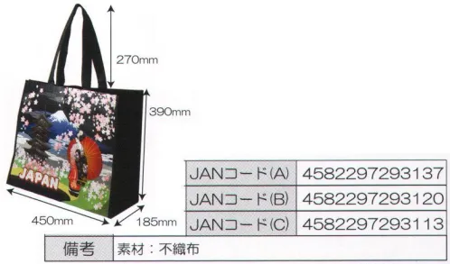 寺子屋 WOB-001 和柄お土産バッグ 舞妓(30個入り) ※30個入りです。※この商品はご注文後のキャンセル、返品及び交換は出来ませんのでご注意下さい。※なお、この商品のお支払方法は、先振込（代金引換以外）にて承り、ご入金確認後の手配となります。 サイズ／スペック