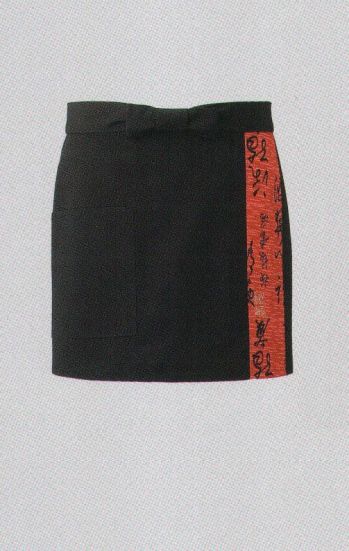 東宝白衣 1541-00 漢字ライン ショートエプロン 墨シリーズ