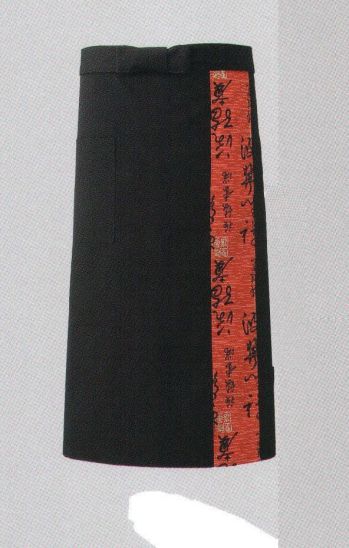 東宝白衣 1546-00 漢字ライン ロングエプロン 墨シリーズ