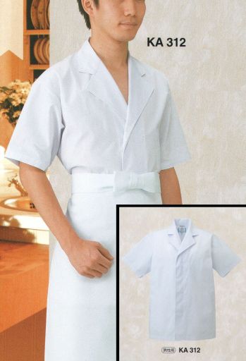厨房・調理・売店用白衣 半袖コックシャツ 東宝白衣 KA312 白衣（男性用・半袖） 食品白衣jp