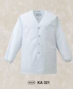 厨房・調理・売店用白衣長袖コックシャツKA321 
