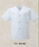 厨房・調理・売店用白衣半袖コックシャツKA322 