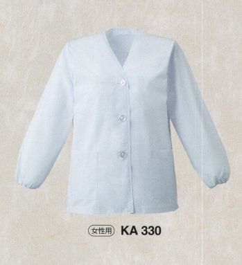 東宝白衣 KA330 白衣（女性用・長袖） 清く、正しく、誠実に、白衣の魅力。白の持つ清潔感・信頼感でゆるぎない地位を築いている白衣。どんな業種のお店にも調和するデザインと、着やすさ、着心地のよさにこだわりました。