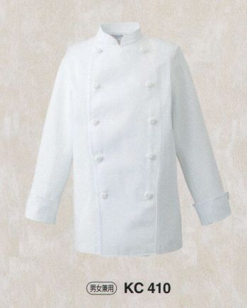 東宝白衣 KC410 白衣（男女兼用・長袖） 清く、正しく、誠実に、白衣の魅力。白の持つ清潔感・信頼感でゆるぎない地位を築いている白衣。どんな業種のお店にも調和するデザインと、着やすさ、着心地のよさにこだわりました。