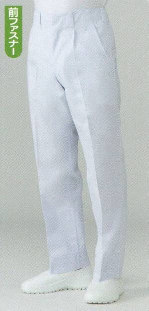 白衣ズボン（男性用/前ファスナー）