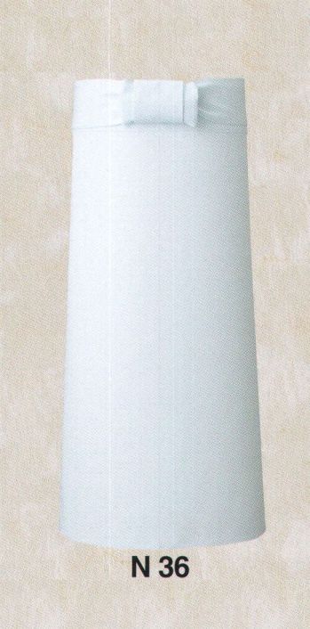 東宝白衣 N36 前掛広巾（大） 紐幅が広いタイプです。