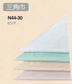 ジャパニーズ三角巾N44-30 