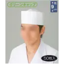 食品白衣jp 厨房・調理・売店用白衣 キャップ・帽子 東宝白衣 N503 クリーンキャップ（50枚入）