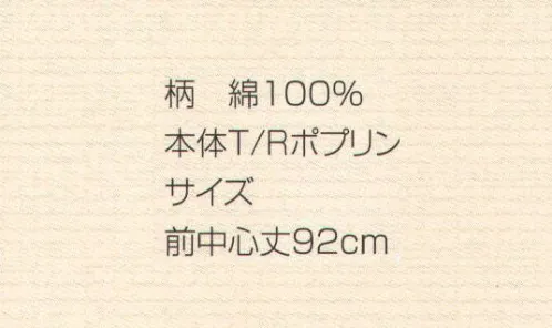 東宝白衣 1022-01 胸付前掛 平成絵巻 六歌仙 サイズ／スペック