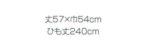 東宝白衣 1200-20 白前掛（中）  サイズ／スペック