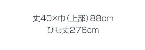 東宝白衣 1250-00 黄八丈ショートエプロン  サイズ表