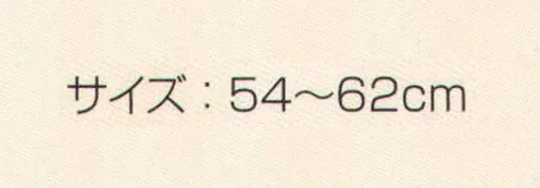 東宝白衣 1450 コック帽  サイズ／スペック