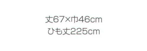 東宝白衣 1503-01 帆前掛長 紺  サイズ／スペック