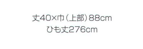 東宝白衣 1527-00 黒カツラギ ショートエプロン 黒が映える伝統和服の真髄、墨の甚平。和の伝統色、墨の黒で統一した風格の装いが好感度をアップ。大胆でシンプル、料理一筋の心意気が現れます。 サイズ／スペック