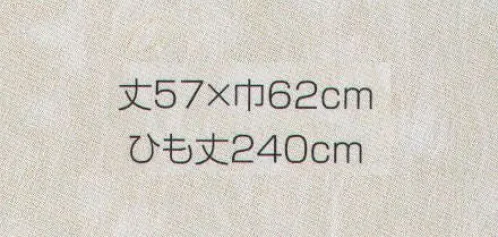 東宝白衣 1530-00 濃紺カツラギ 前掛（中）  サイズ／スペック