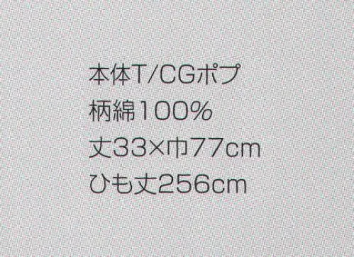 東宝白衣 1540-00 刺子ライン ショートエプロン 墨シリーズ サイズ／スペック