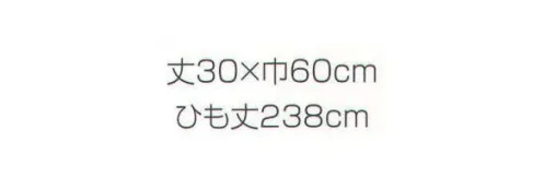 東宝白衣 1570-00 前掛 グリーン  サイズ／スペック