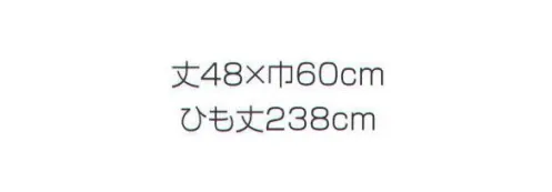 東宝白衣 1600-00 刺子前掛 カツラギ  サイズ／スペック