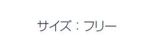 東宝白衣 6201-20 黒腹掛 墨シリーズ サイズ／スペック