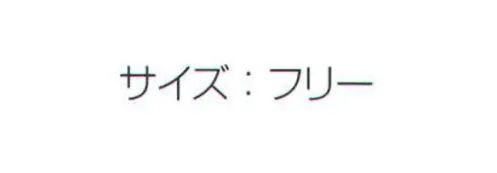 東宝白衣 9040-00 鉢巻 吉原つなぎ  サイズ／スペック