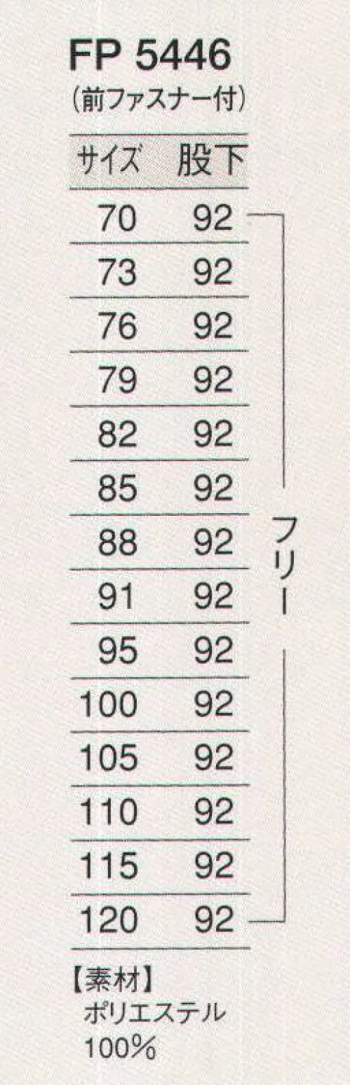 東宝白衣 FP5446 黒ズボン（男性用）  サイズ／スペック