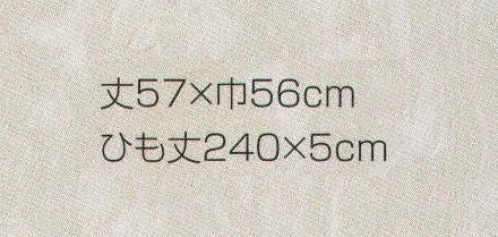 東宝白衣 N33 前掛（中）  サイズ／スペック