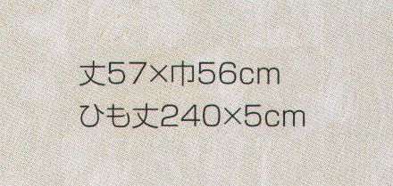 東宝白衣 N33 前掛（中）  サイズ表