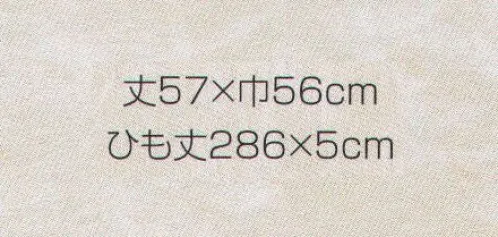 東宝白衣 N37 ひも長前掛（中） 紐が長いタイプです。 サイズ／スペック