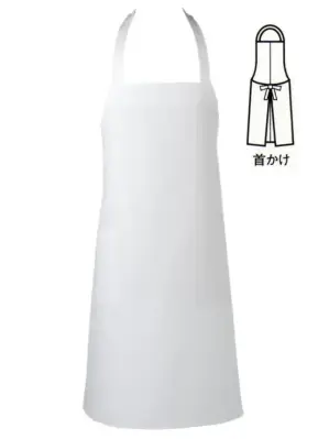 胸付前掛（首かけ）