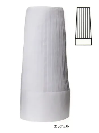 傳馬屋 1440 エッフェル(高さ40cm)