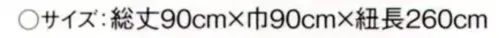 傳馬屋 1045 コンチネンタルエプロン(ブラック) サイズ/スペック
