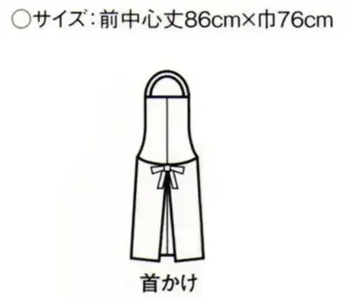 傳馬屋 1060 胸付前掛(首かけ) サイズ/スペック