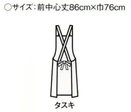 傳馬屋 1061 胸付前掛(タスキ) サイズ/スペック